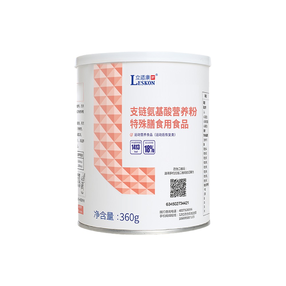 支鏈氨基酸營(yíng)養(yǎng)粉